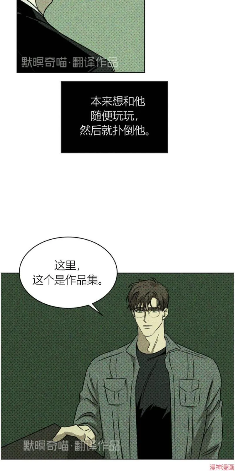 第5话 第51页