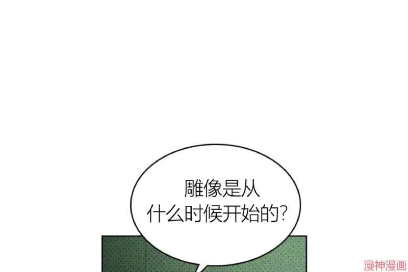 第5话 第52页