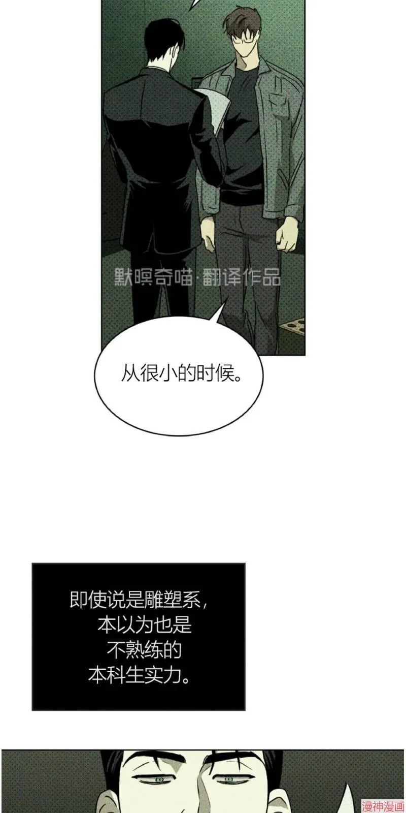 第5话 第53页