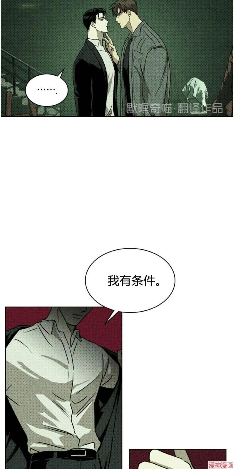 第5话 第67页