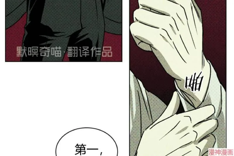 第5话 第68页