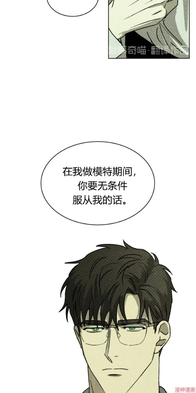 第5话 第69页
