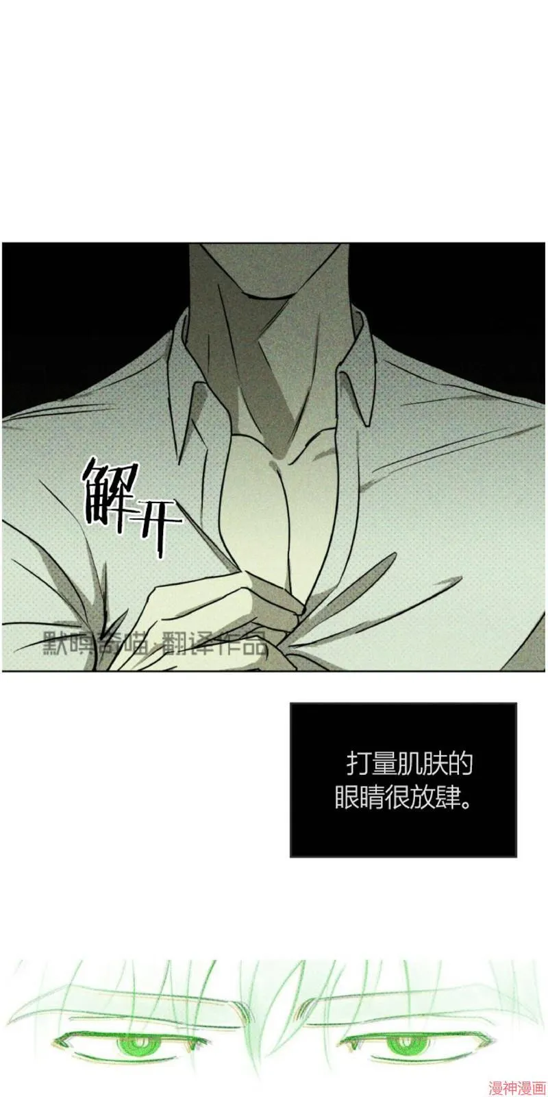 第5话 第71页