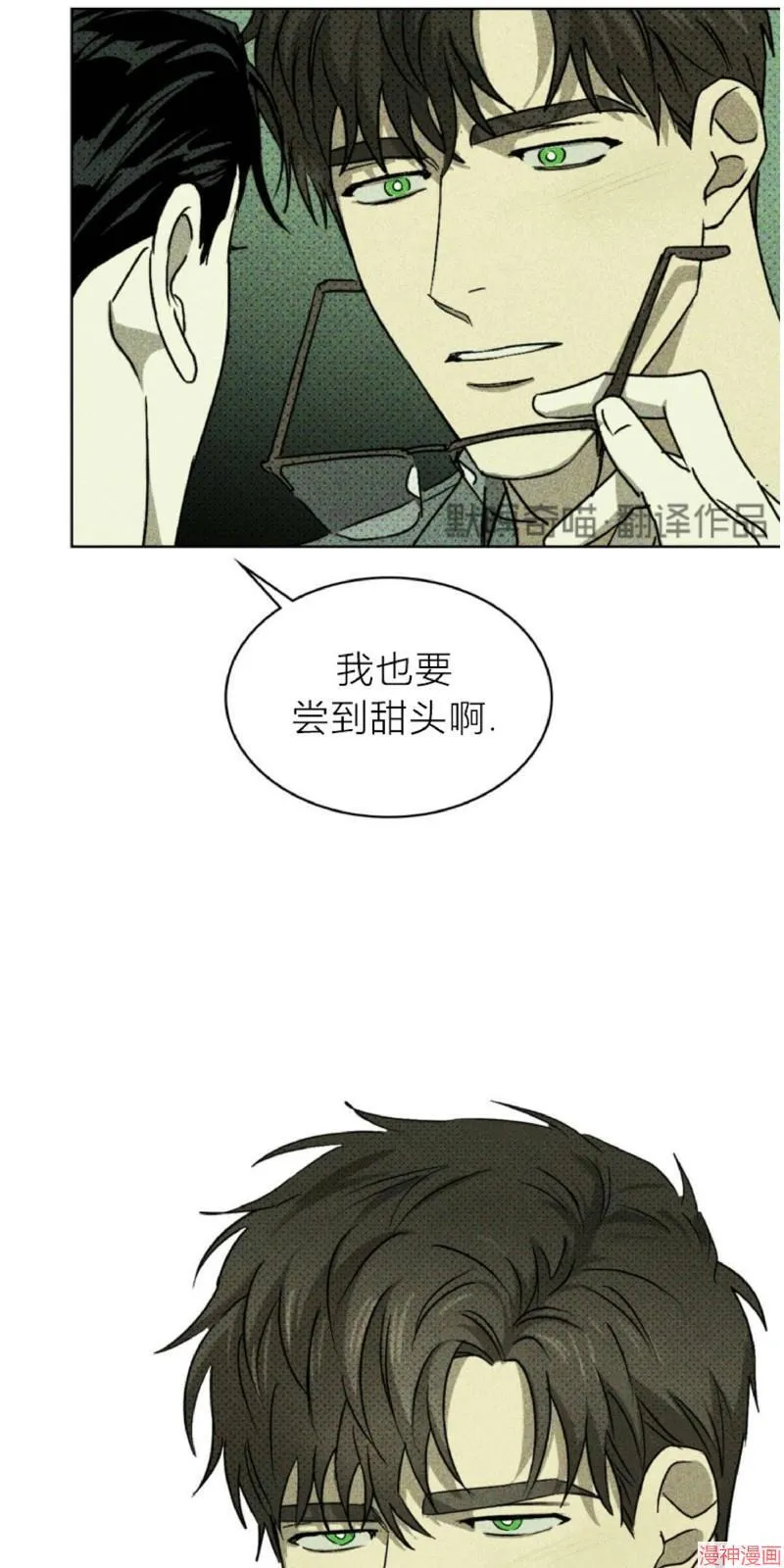 第5话 第75页
