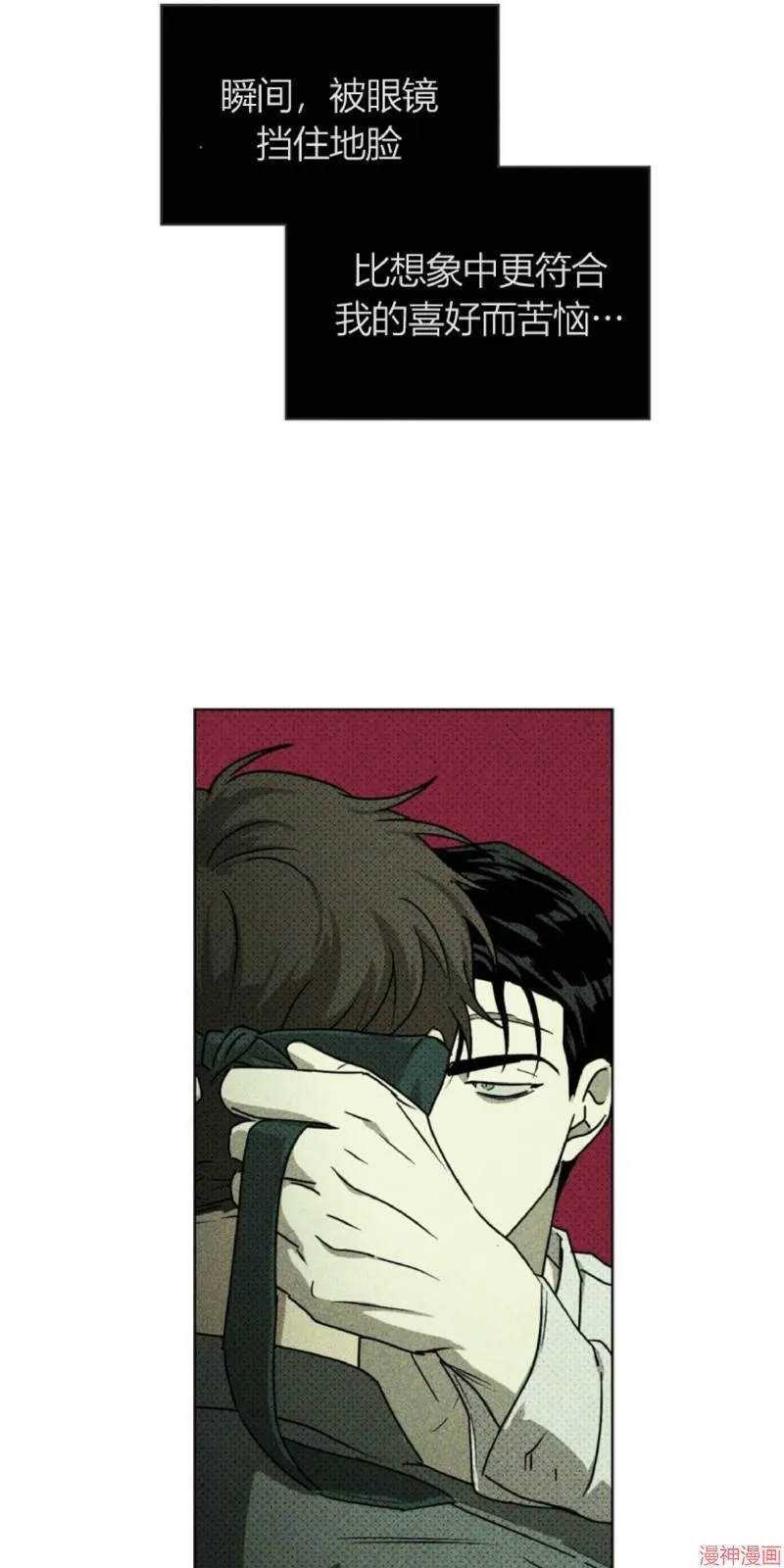 第5话 第77页