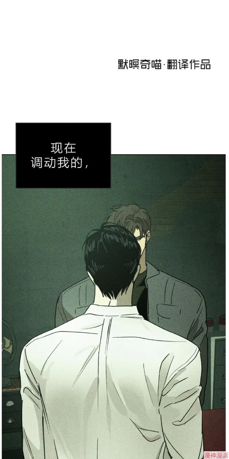 第5话 第84页