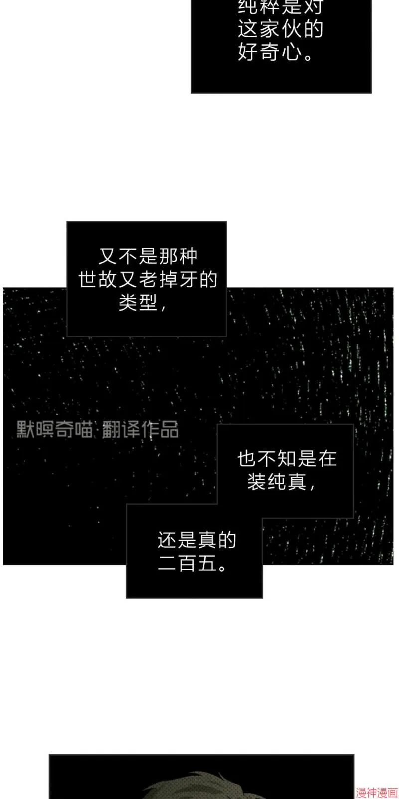 第6话 第3页