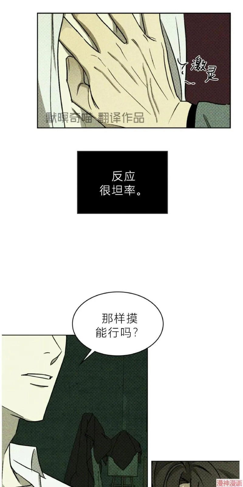 第6话 第7页