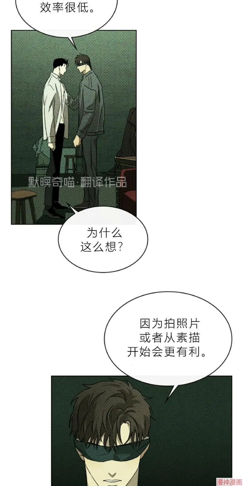 第6话 第11页