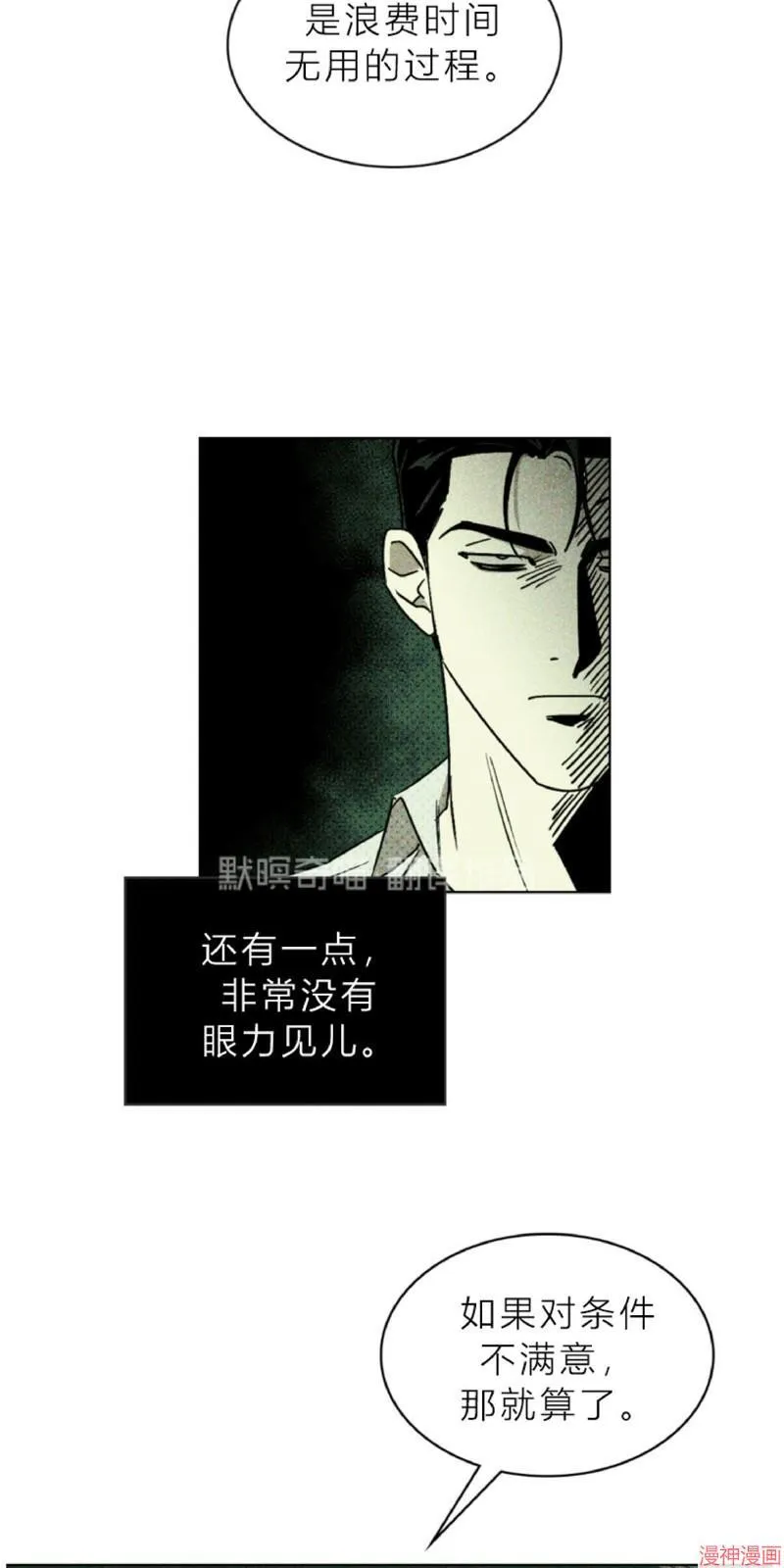 第6话 第13页