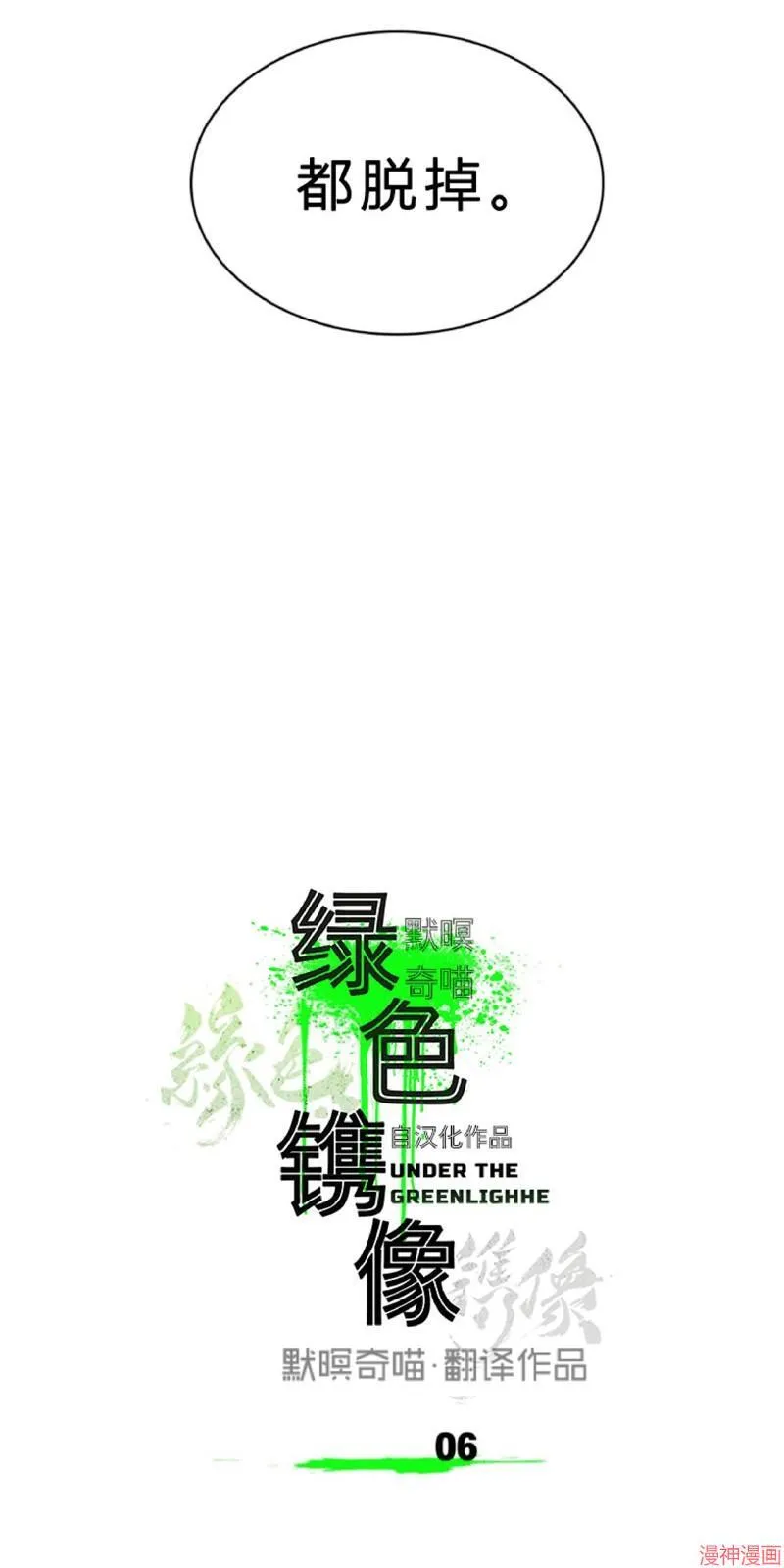 第6话 第33页