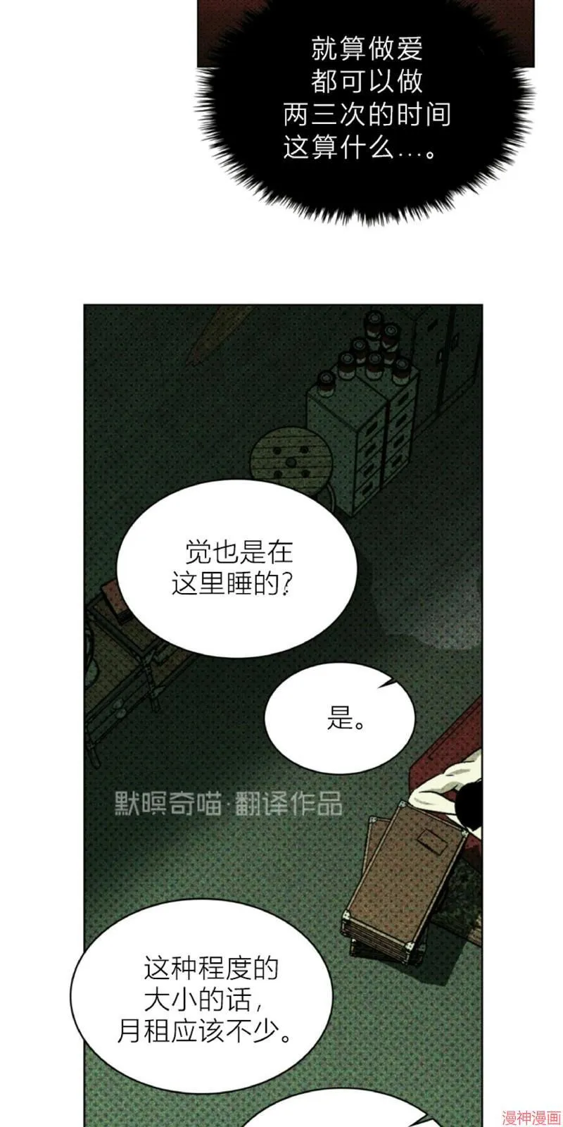 第6话 第49页