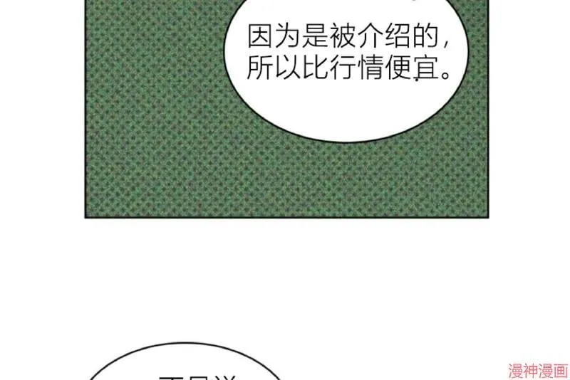 第6话 第50页