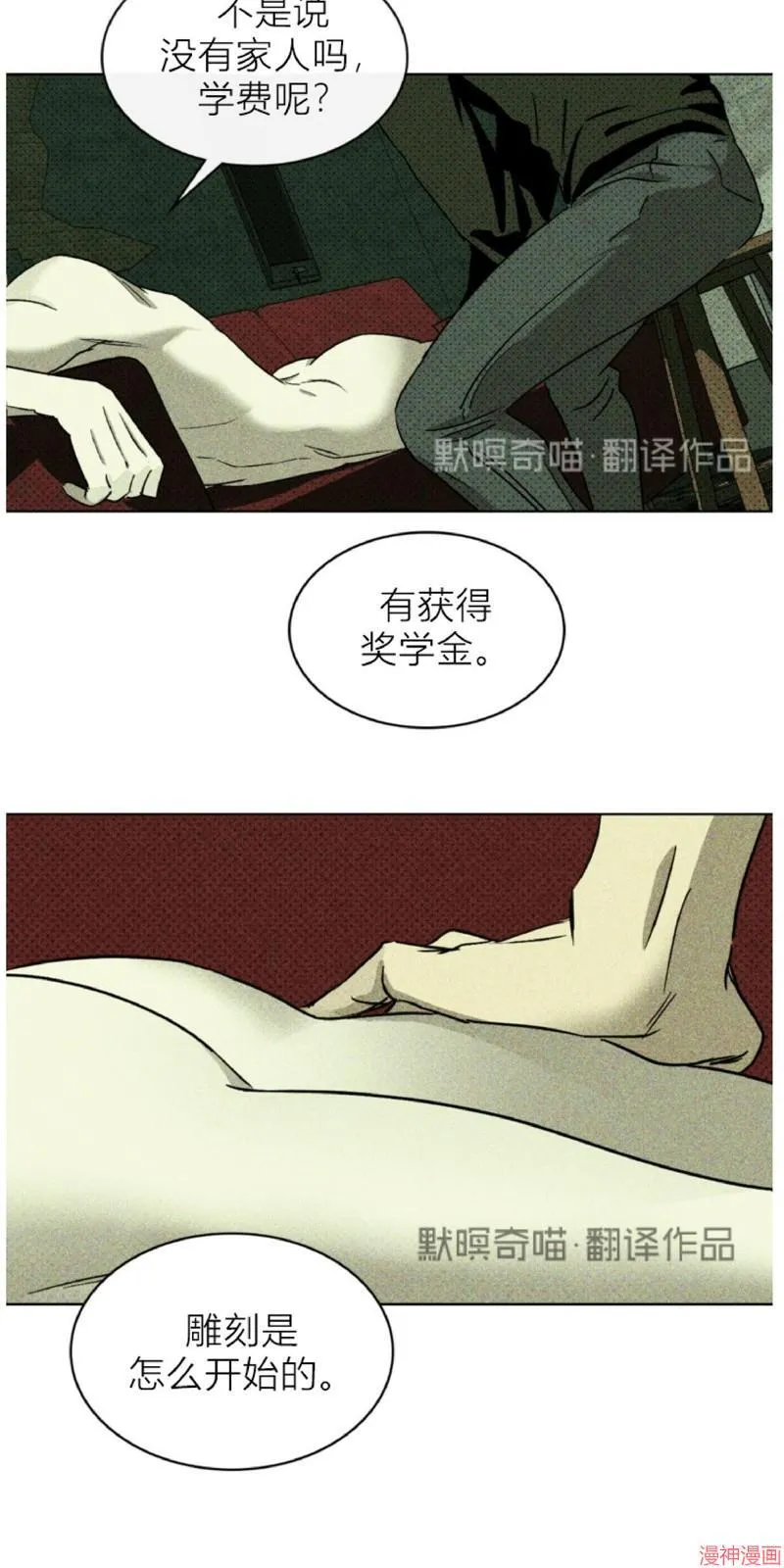 第6话 第51页