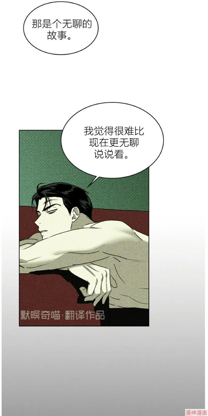 第6话 第53页