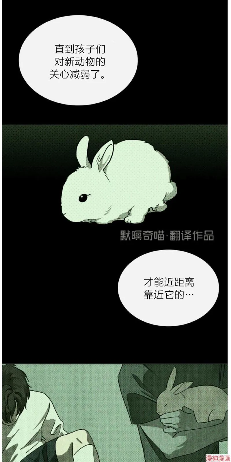 第6话 第57页