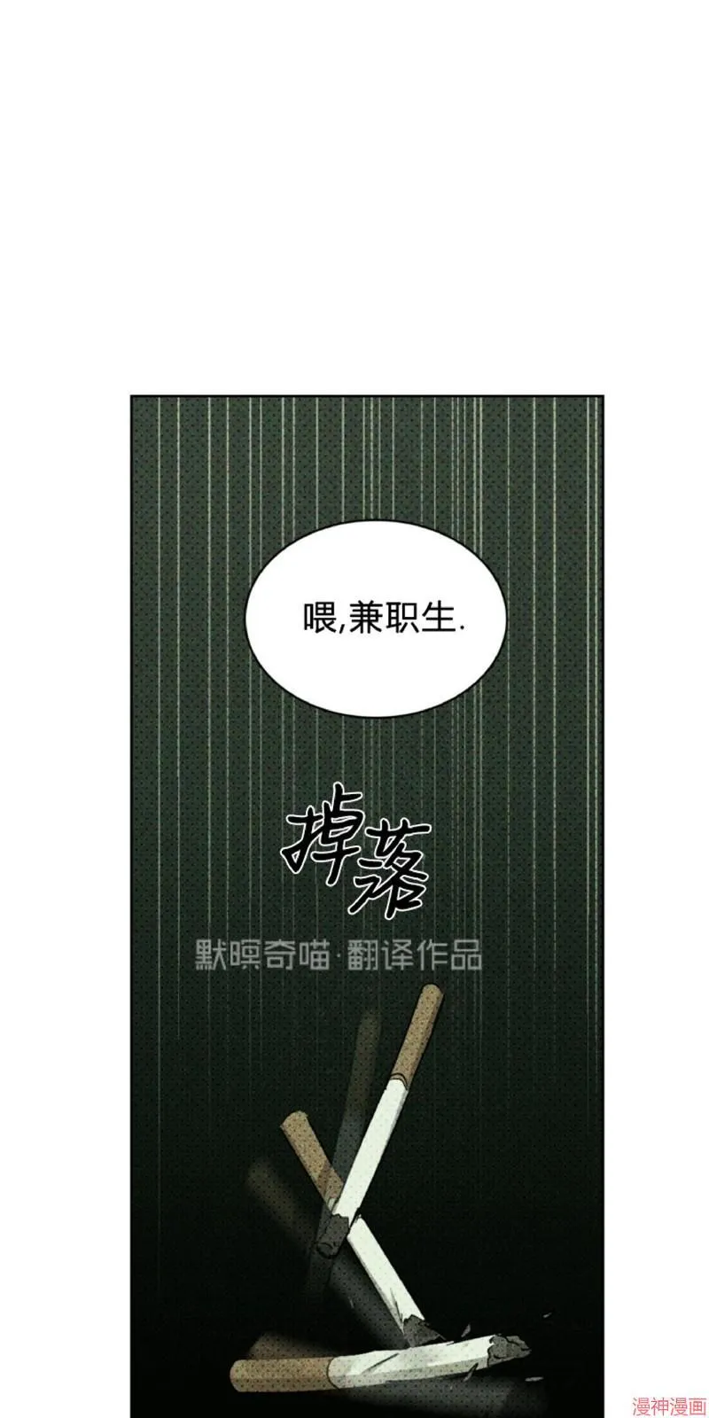 第6话 第67页