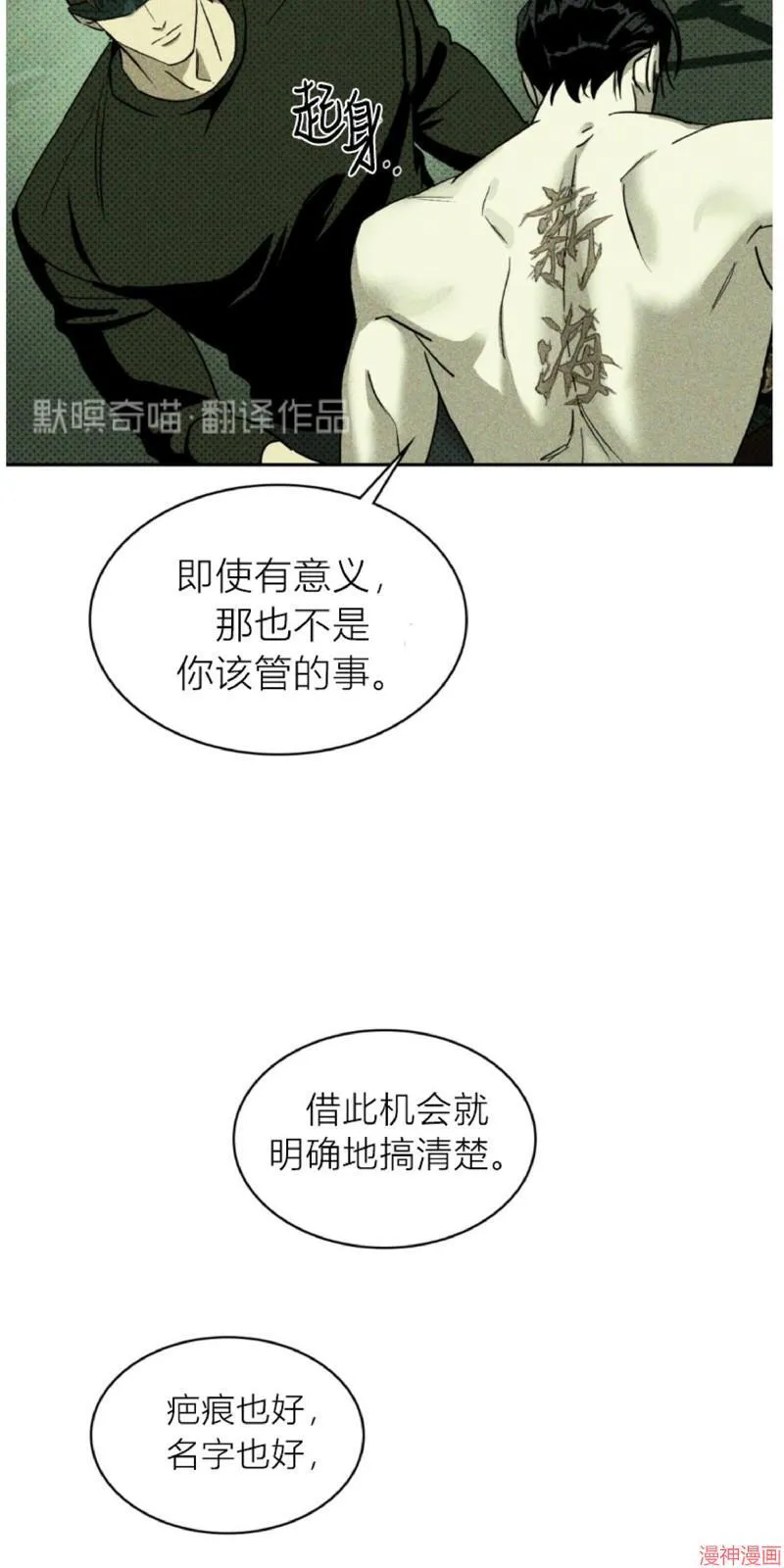 第6话 第69页