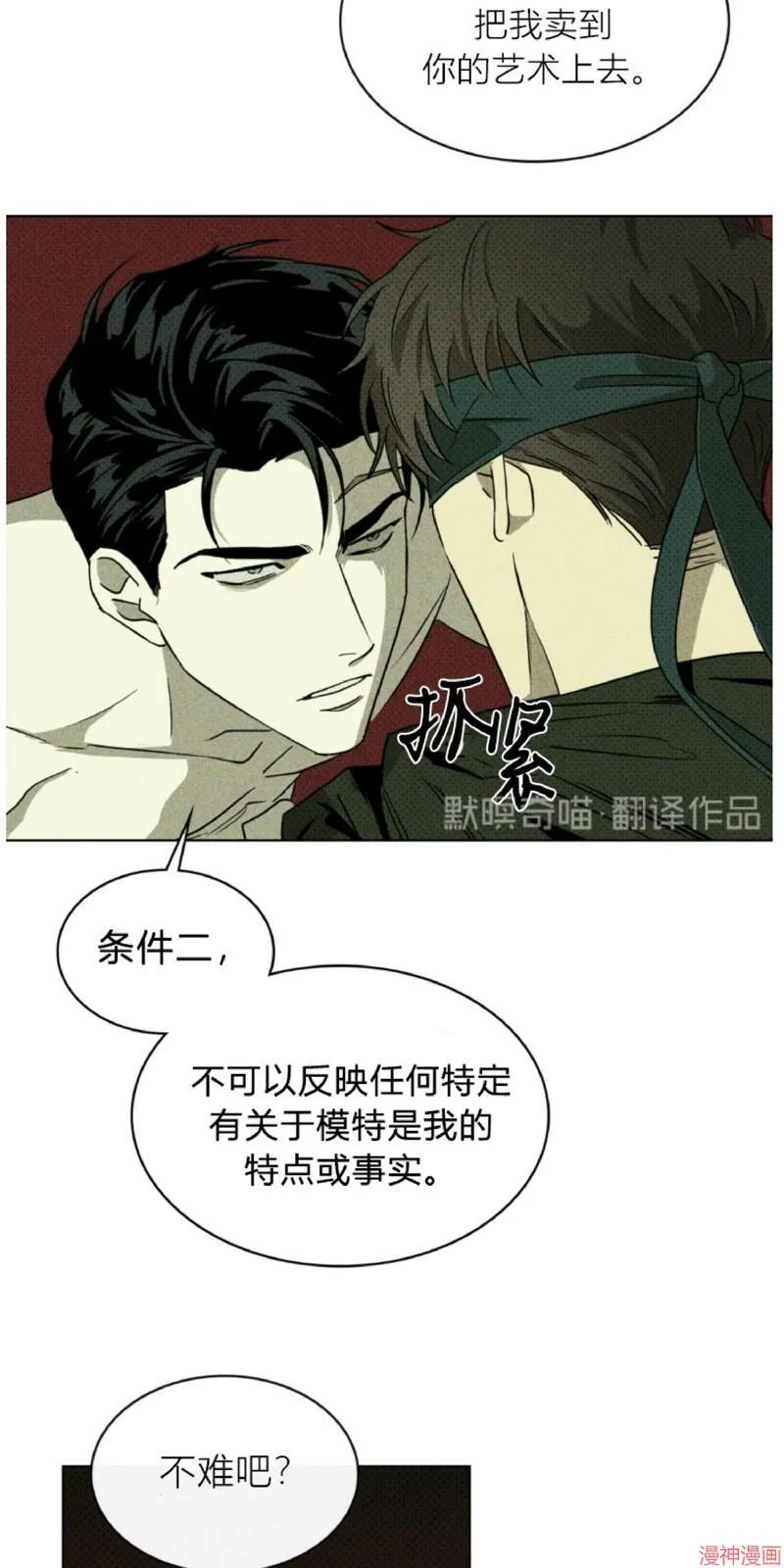 第6话 第71页