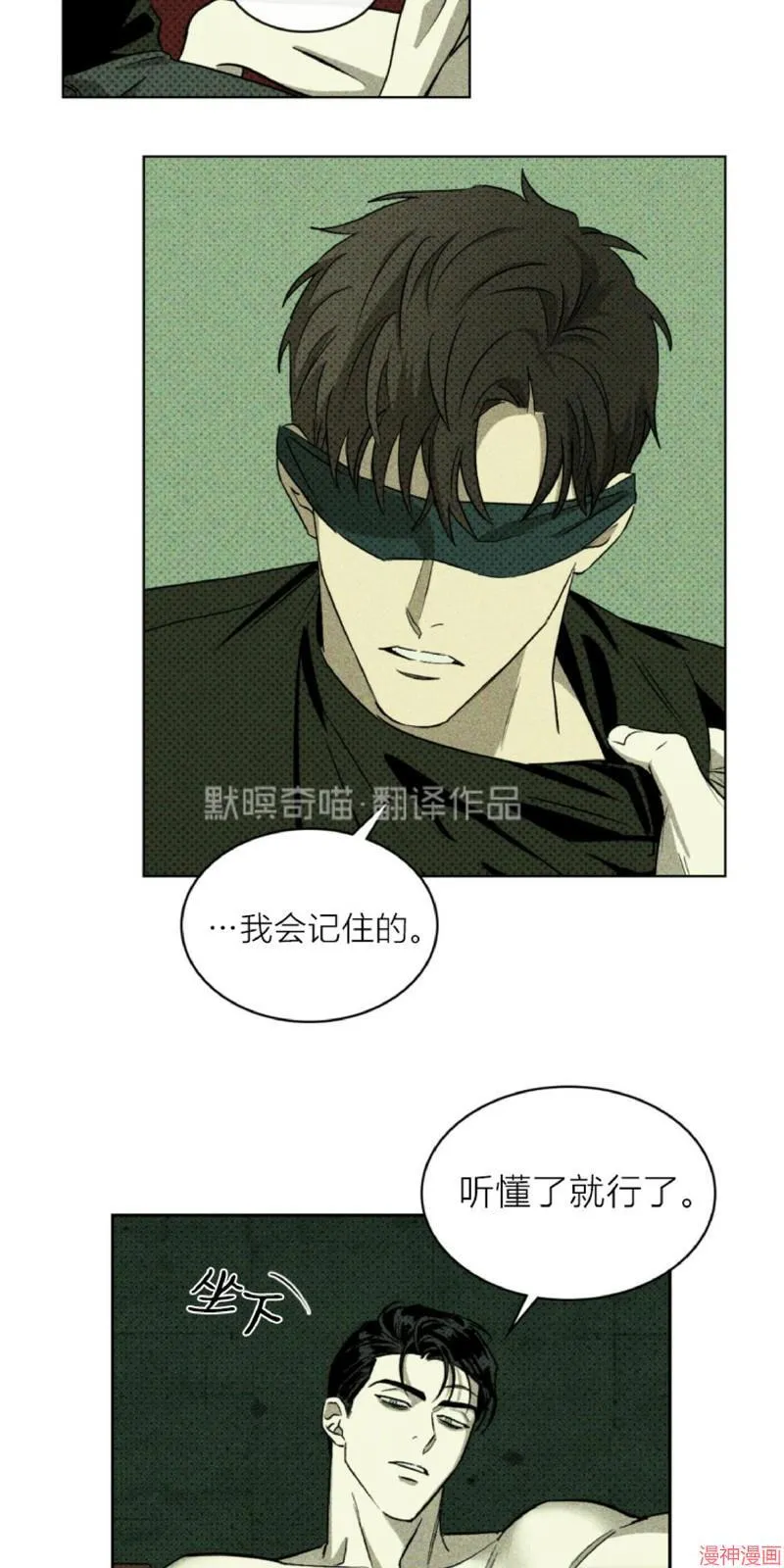 第6话 第73页