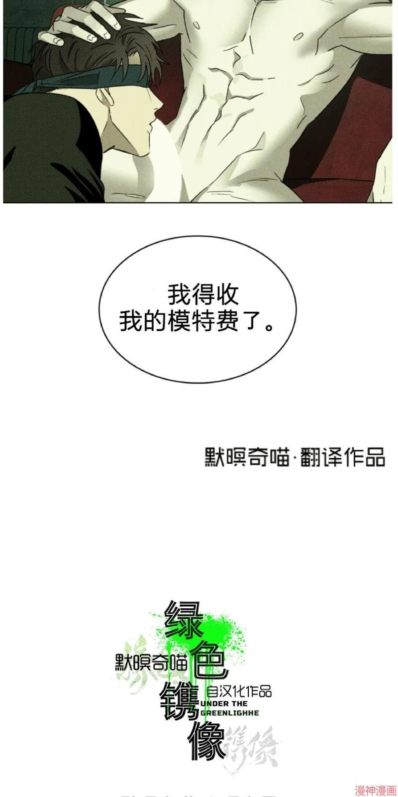 第6话 第77页