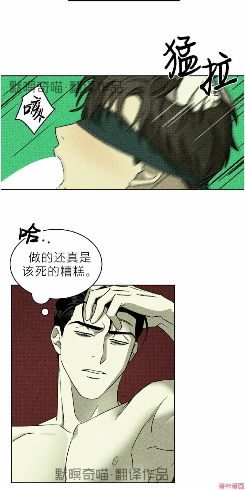 第7话 第11页