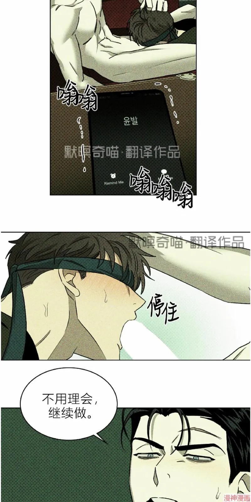 第7话 第21页