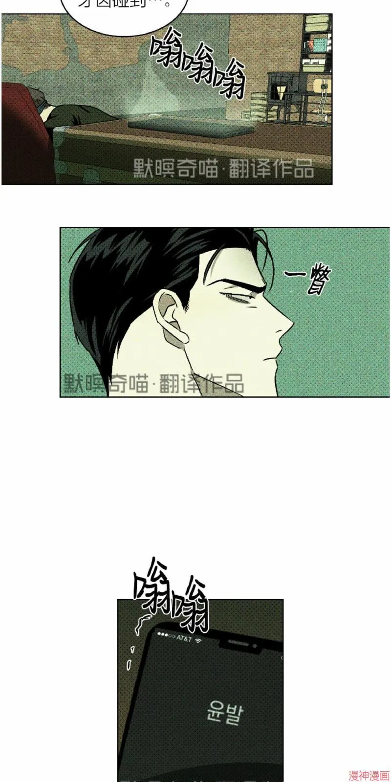 第7话 第23页