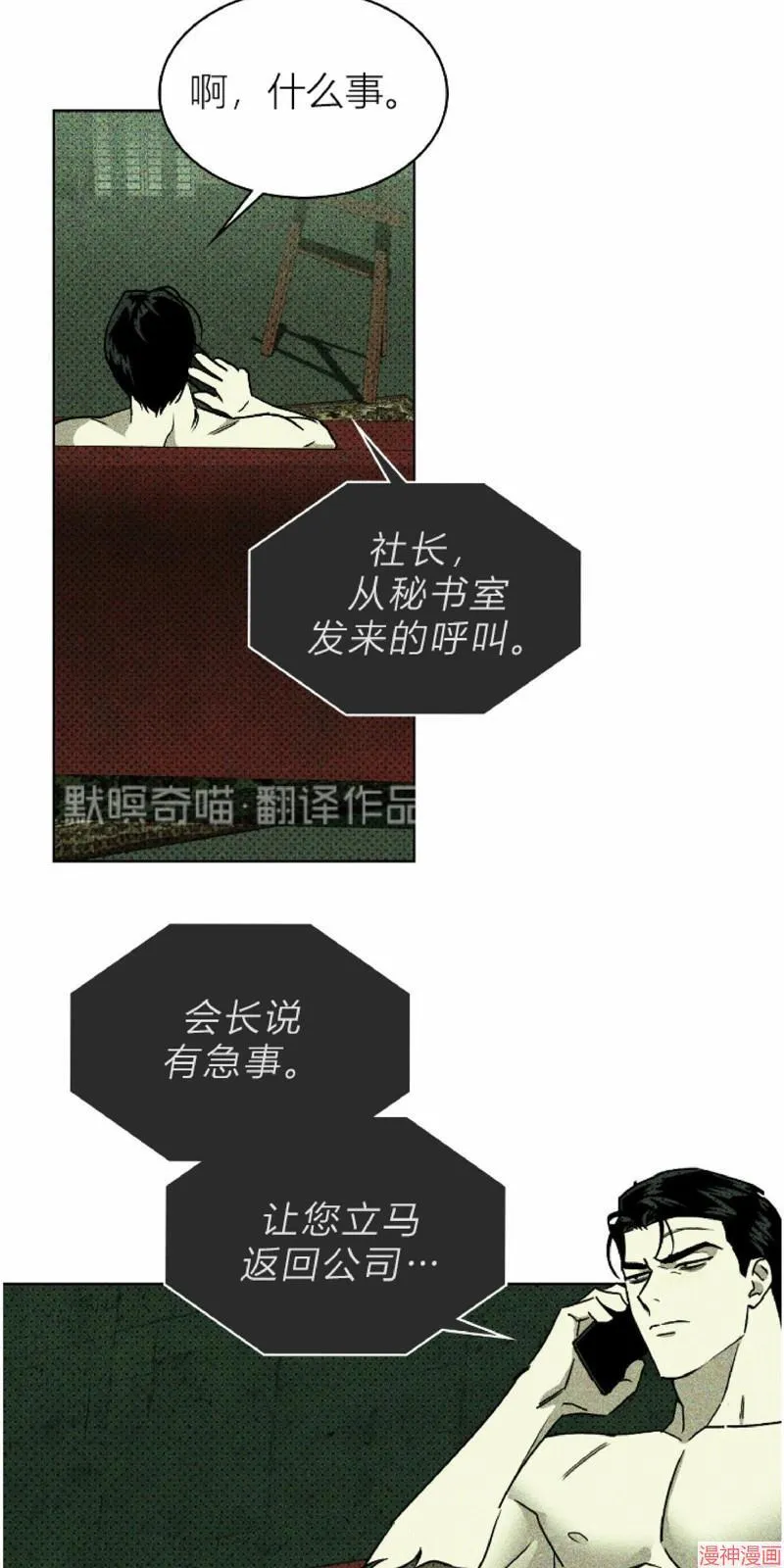 第7话 第25页