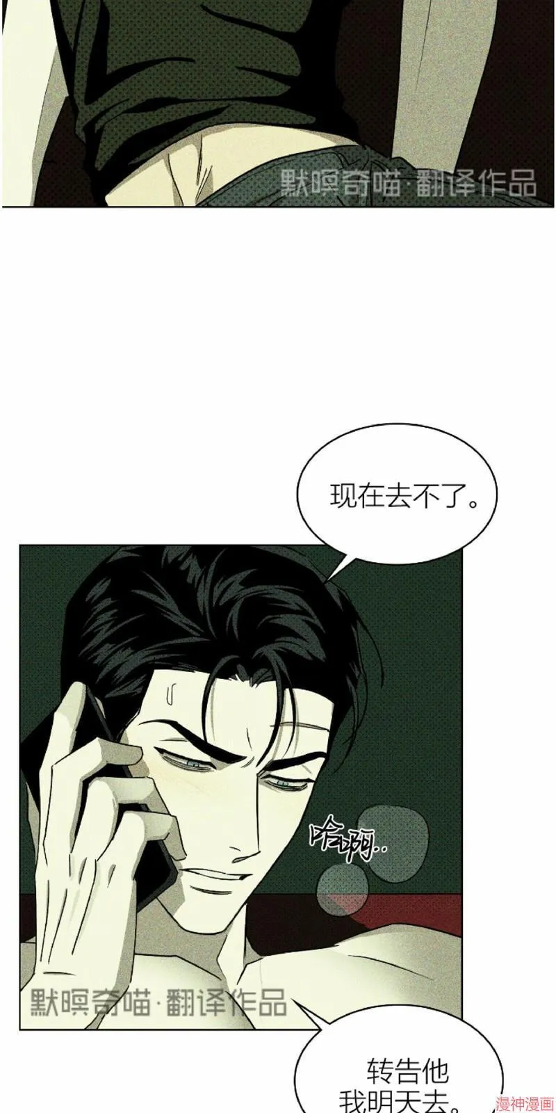 第7话 第27页