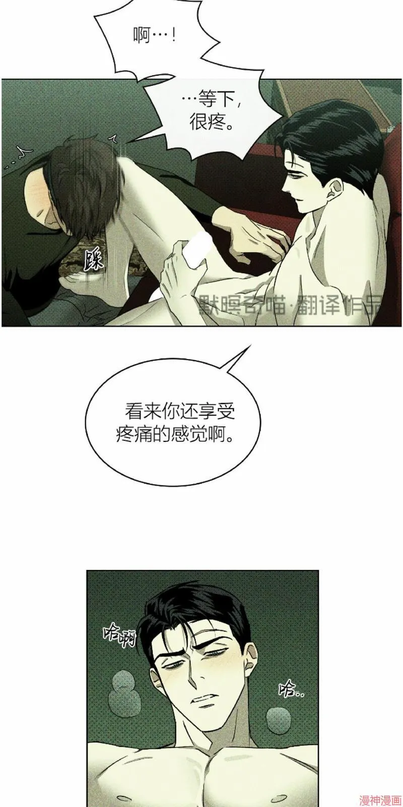 第7话 第42页