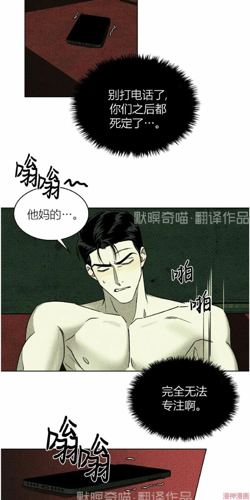 第7话 第46页