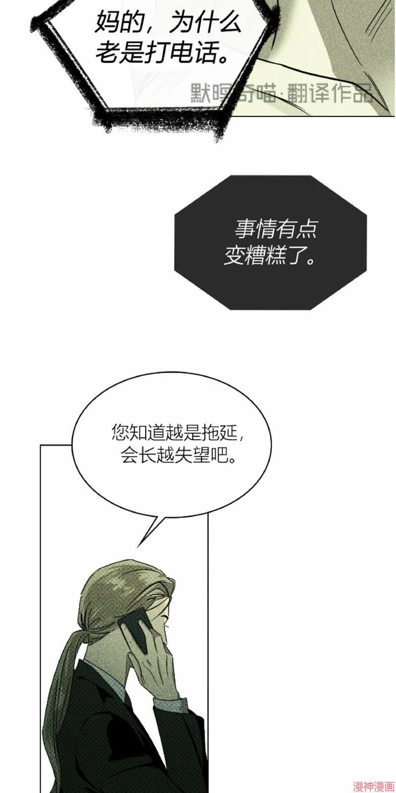 第7话 第52页