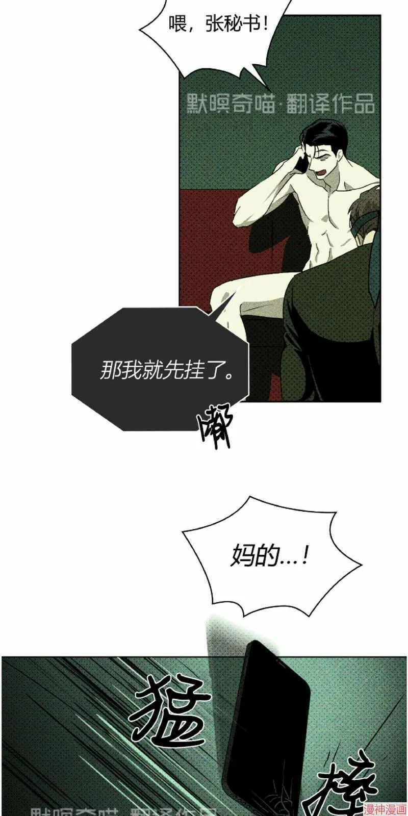 第7话 第54页