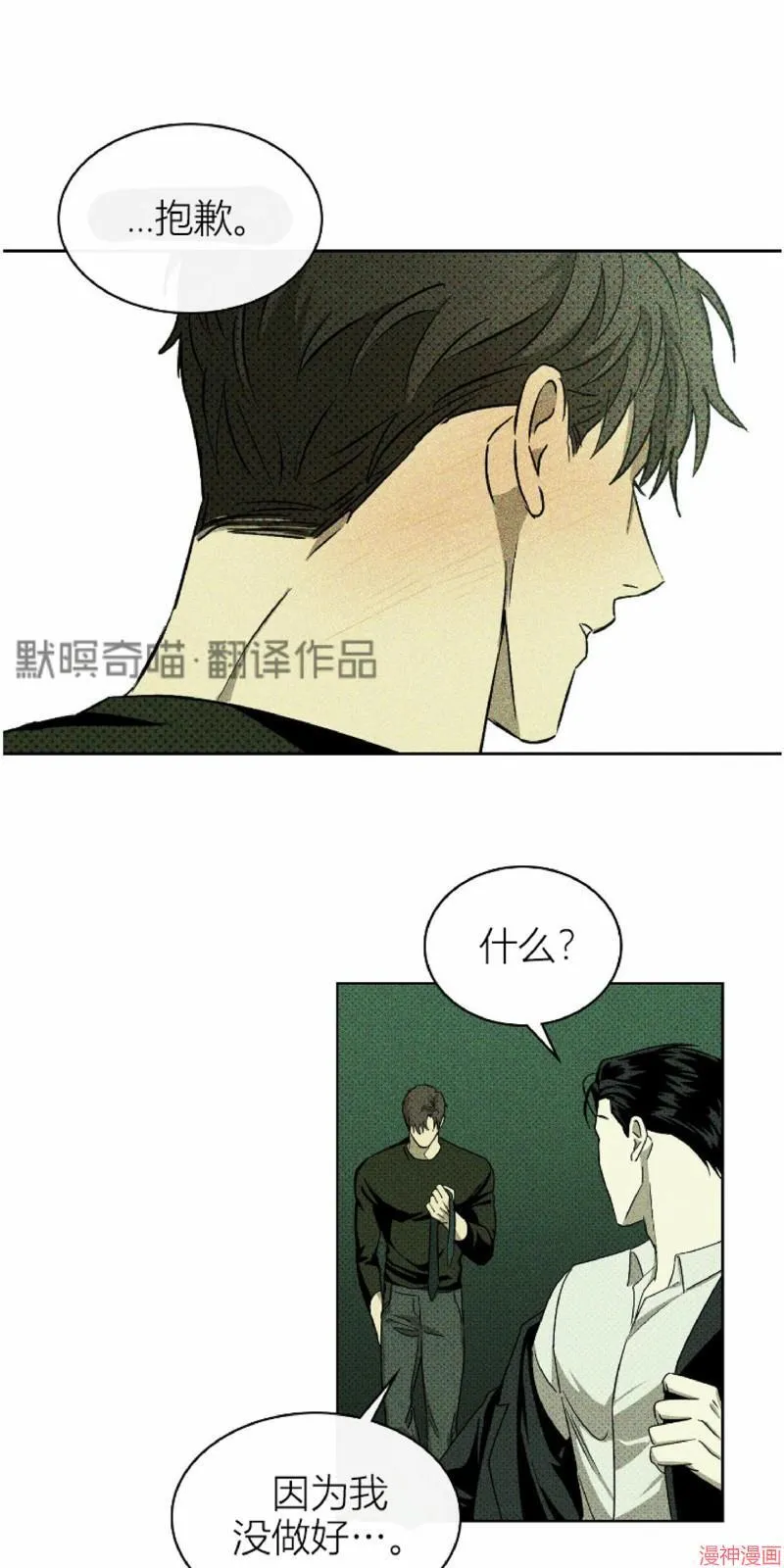 第7话 第62页