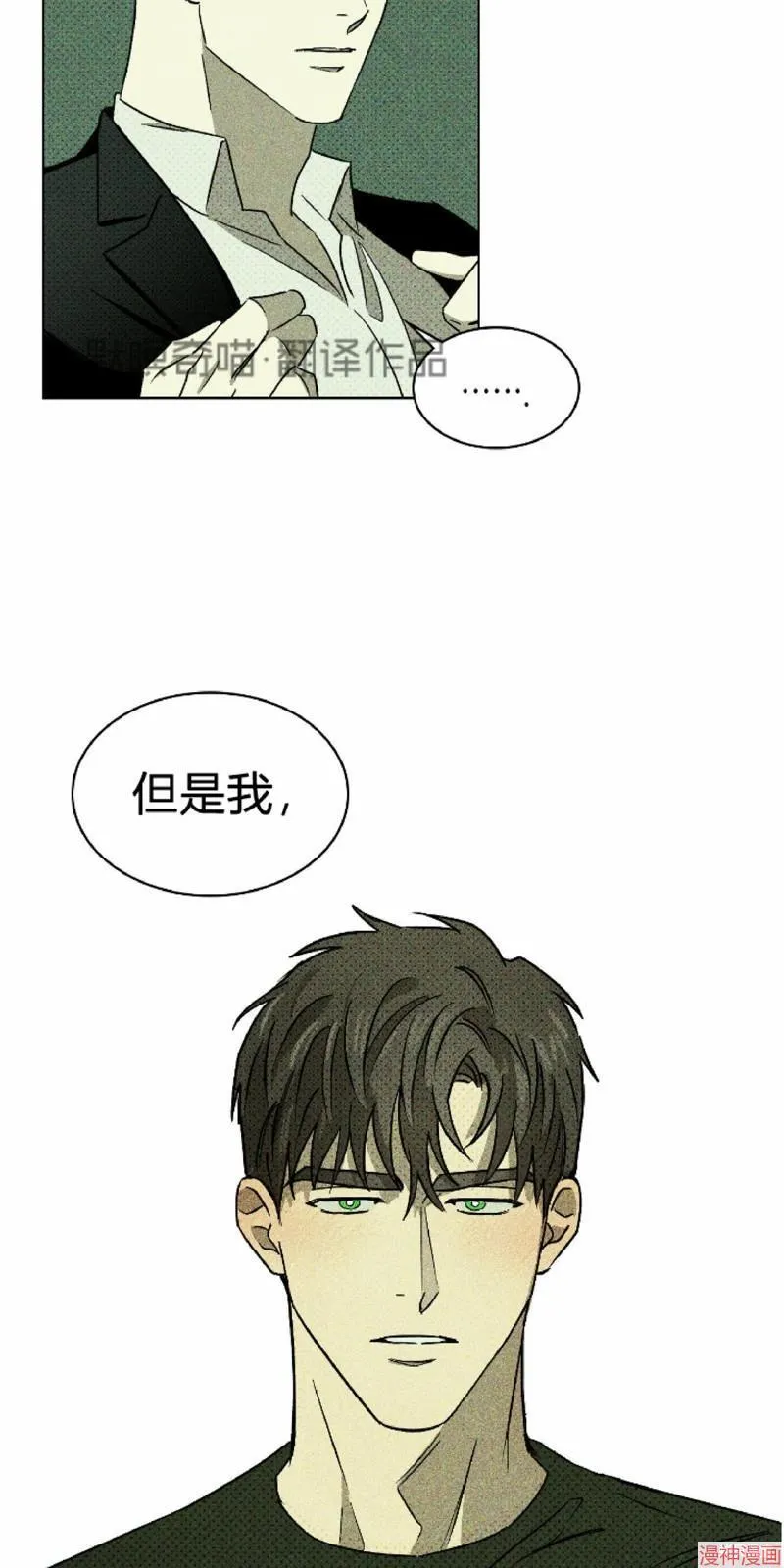 第7话 第64页