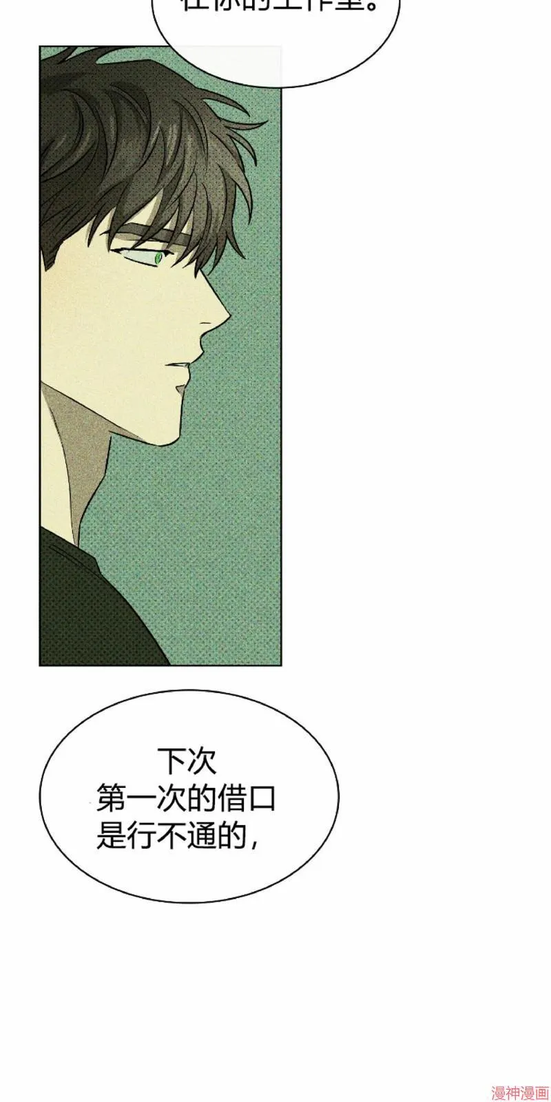 第7话 第67页