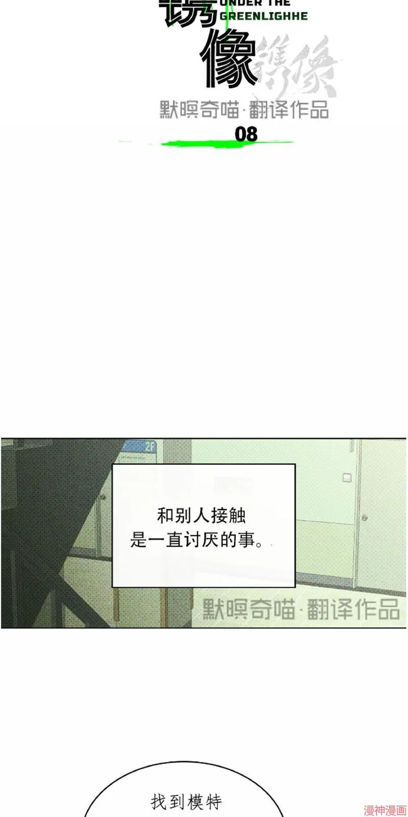 第8话 第5页