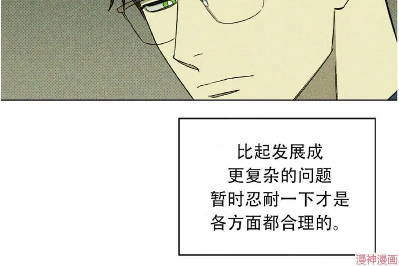 第8话 第8页