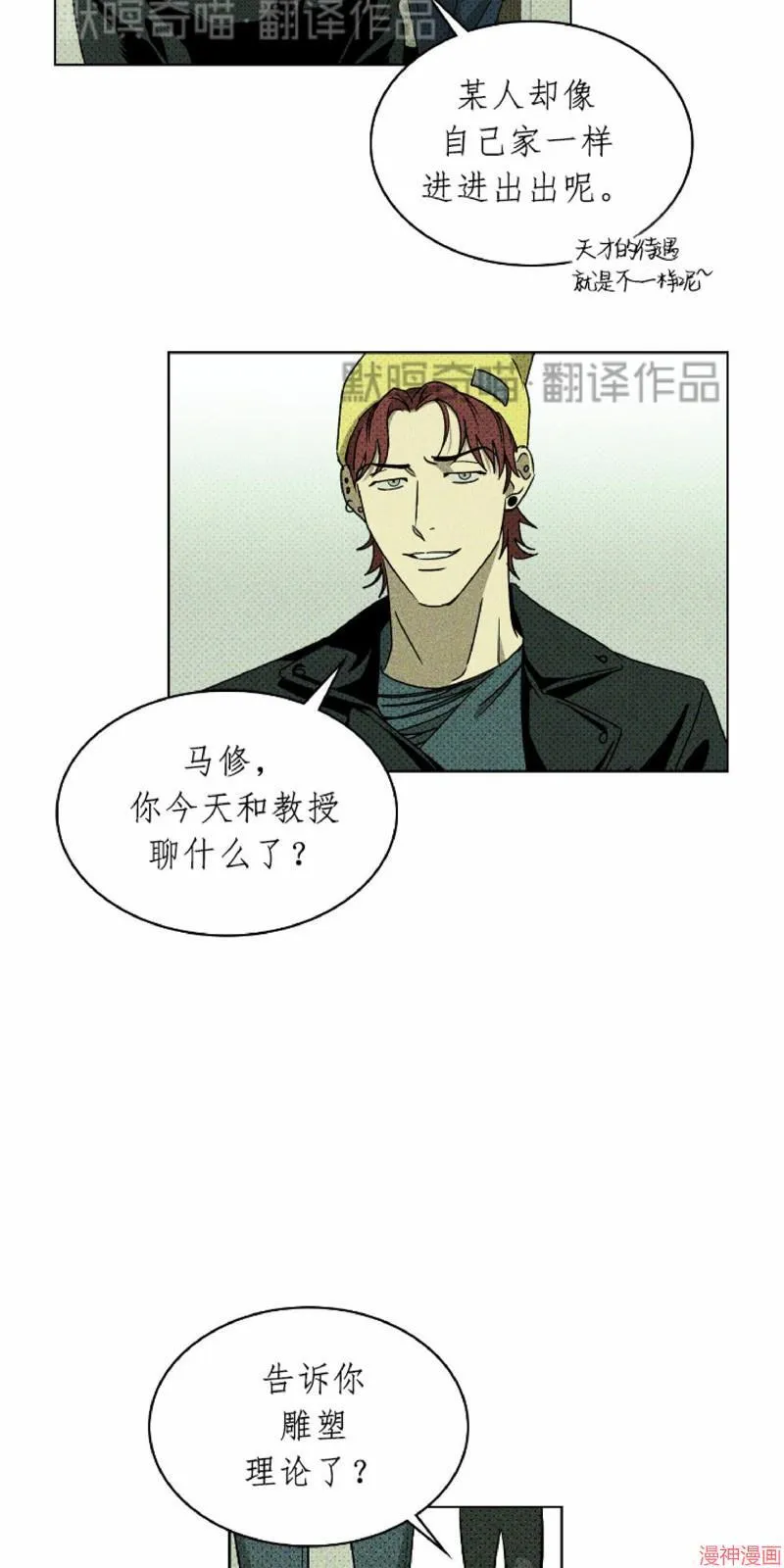 第8话 第11页