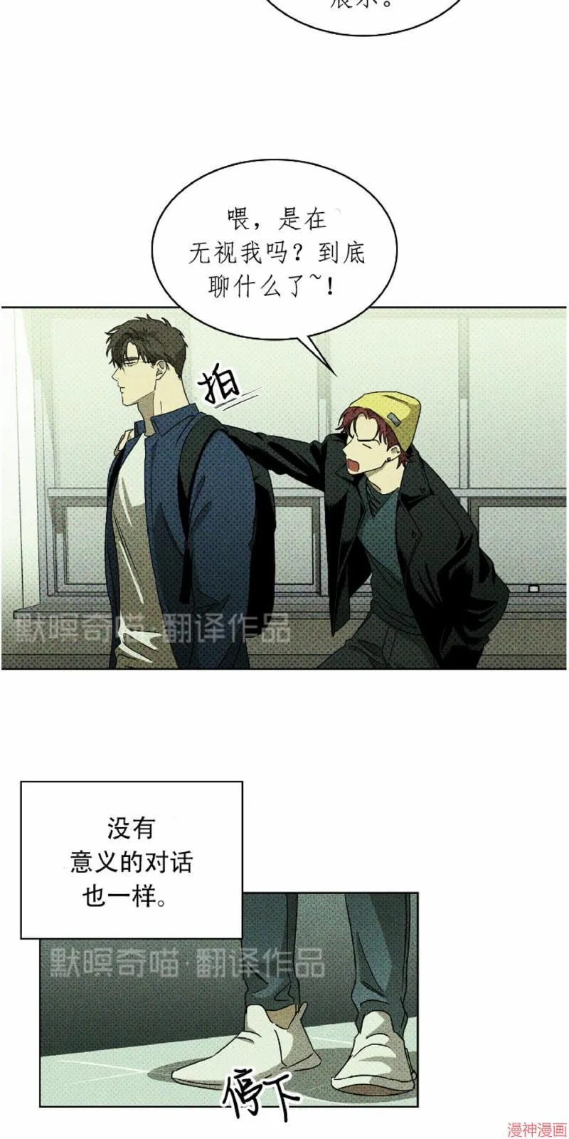 第8话 第13页