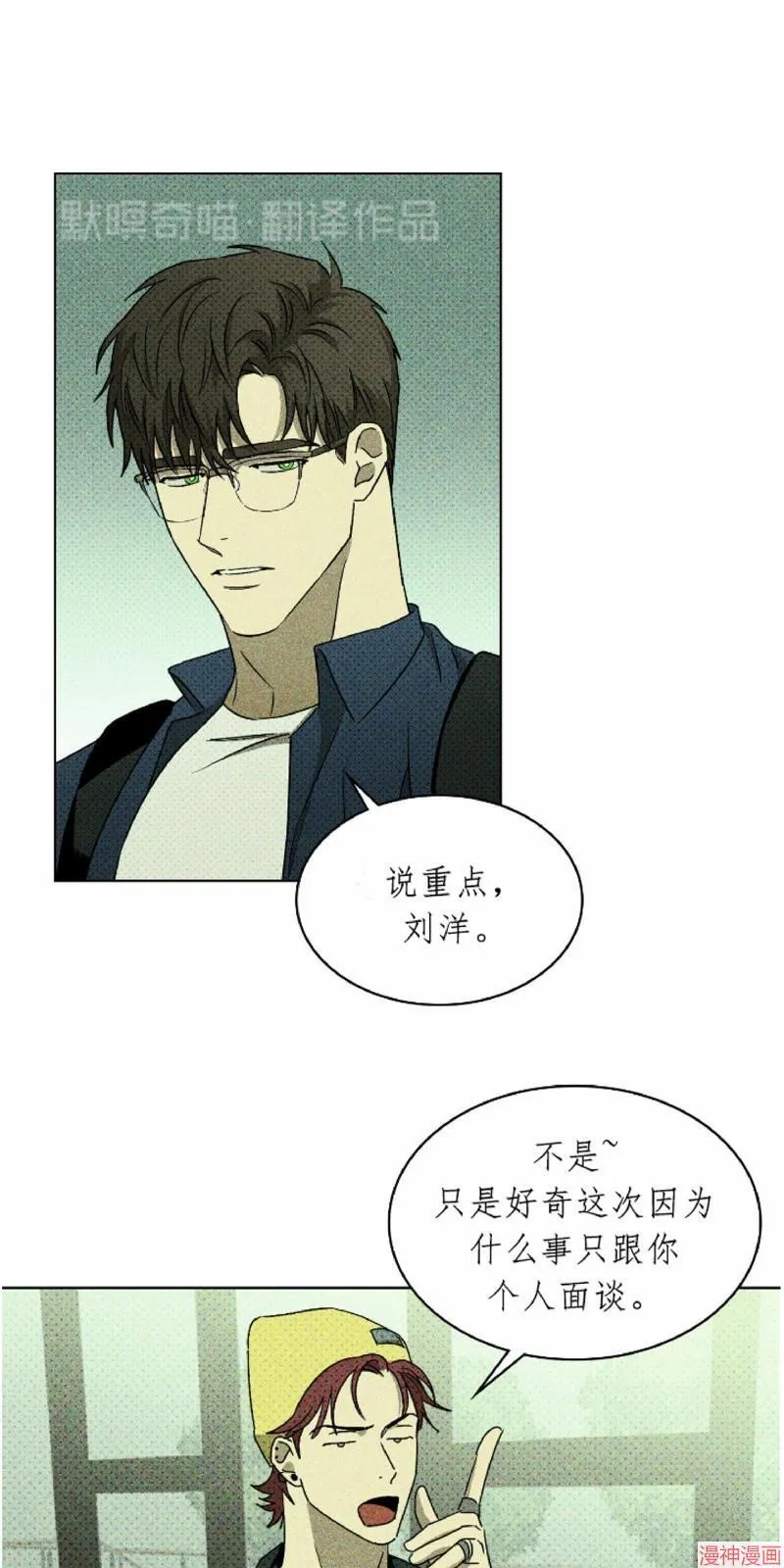 第8话 第15页