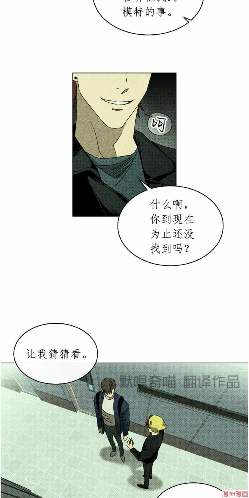 第8话 第17页