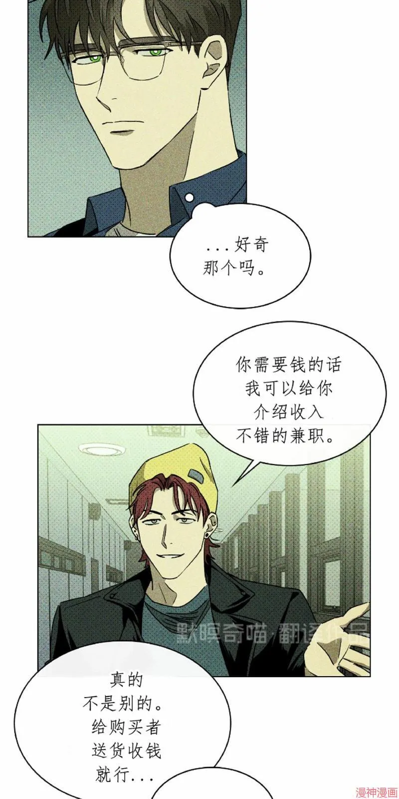 第8话 第19页