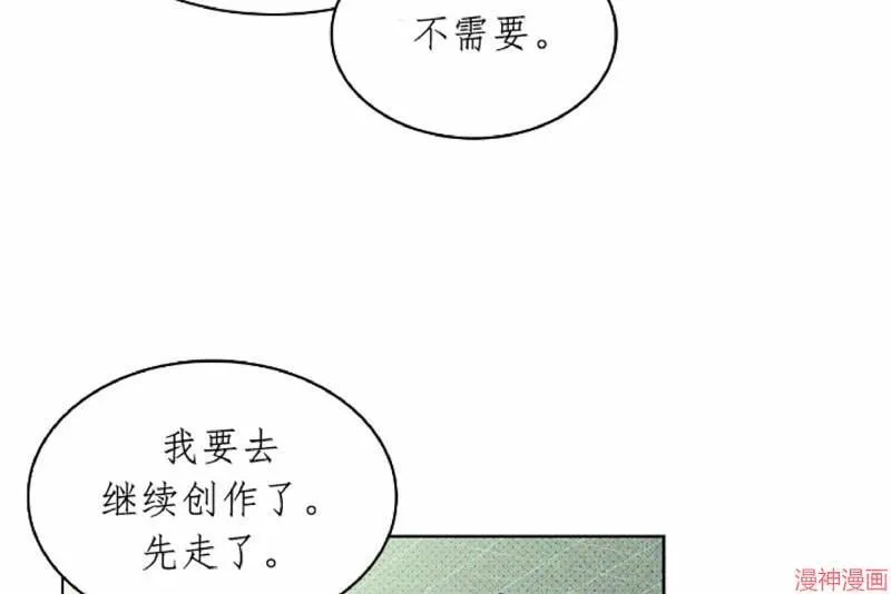 第8话 第20页