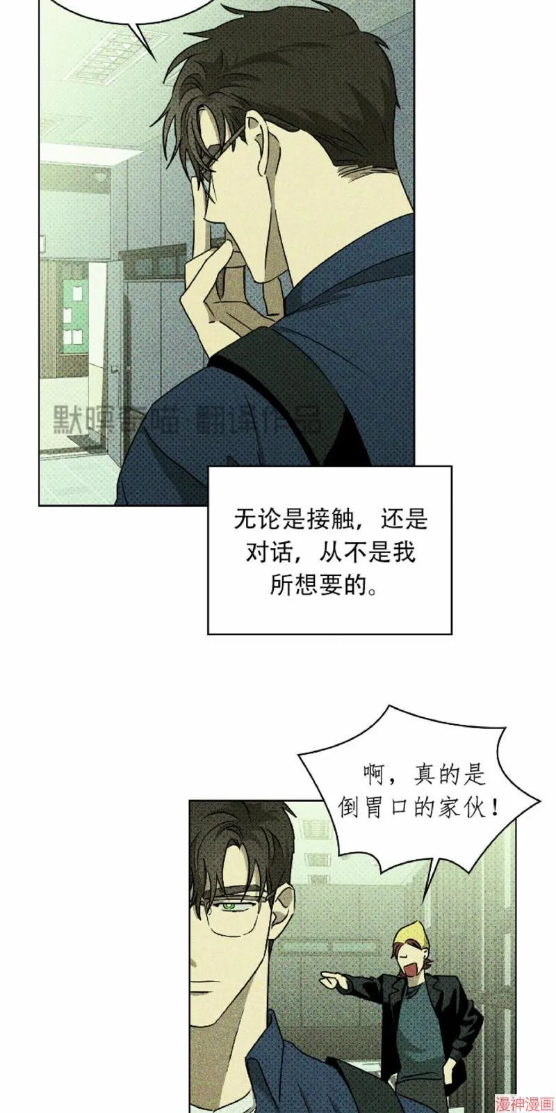 第8话 第21页