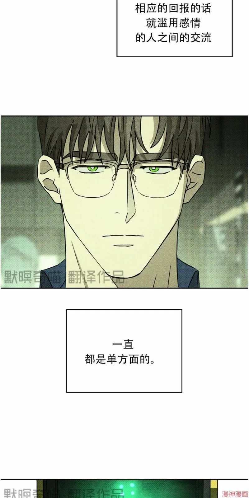 第8话 第25页