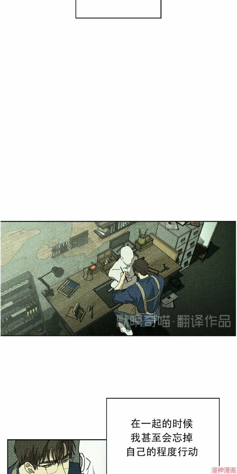 第8话 第29页