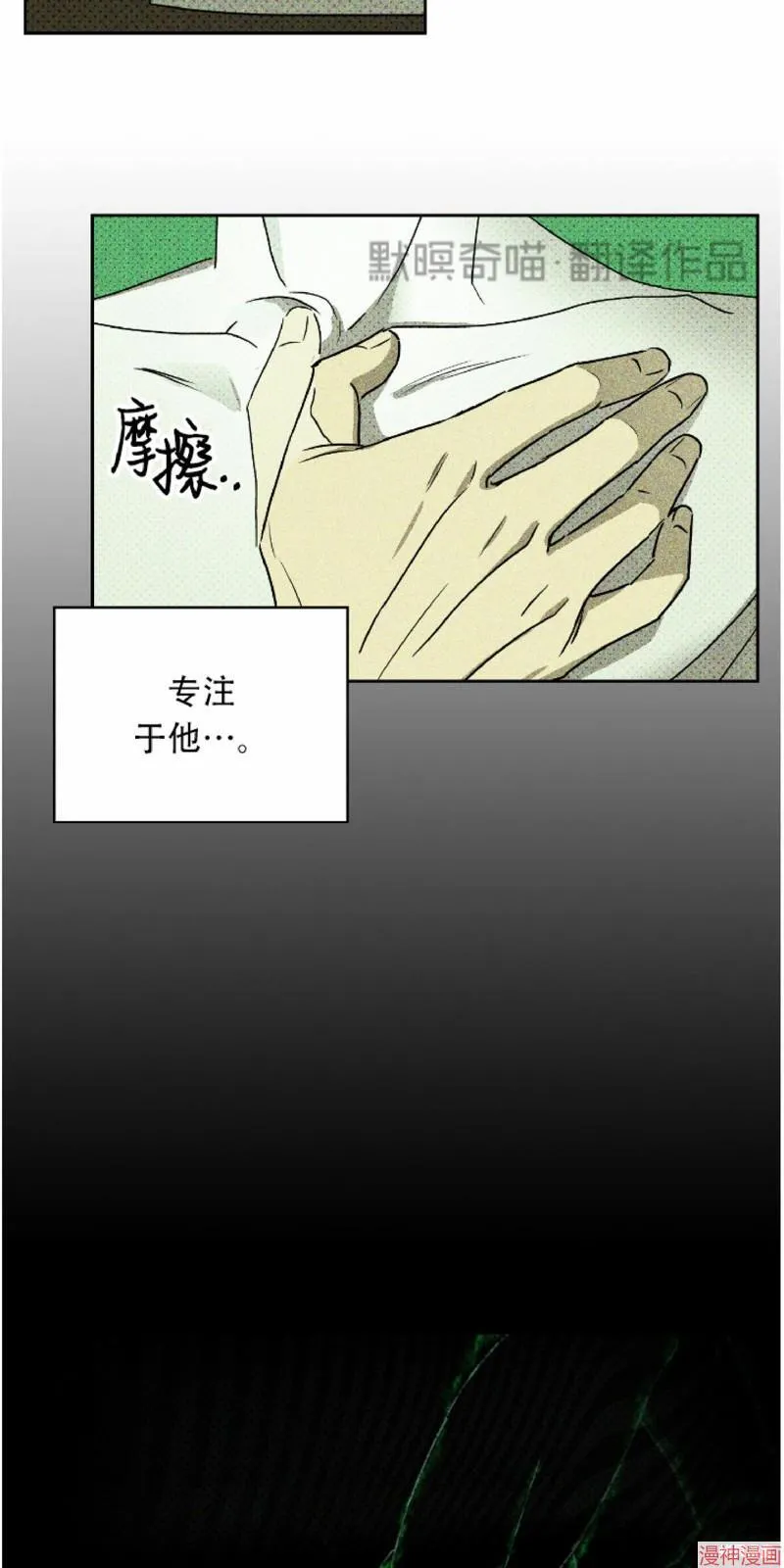 第8话 第31页