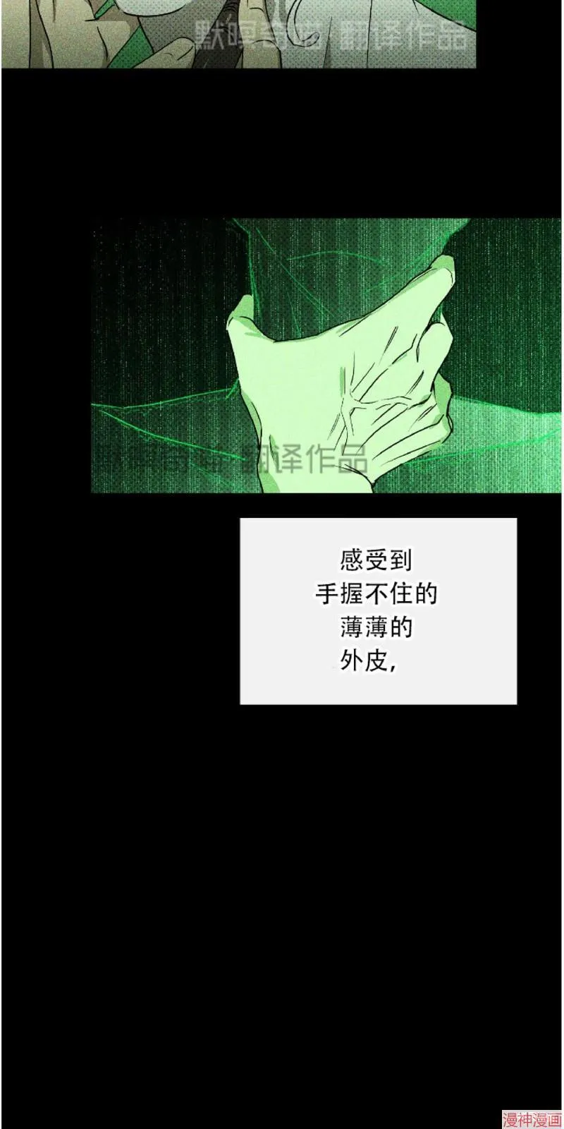 第8话 第37页